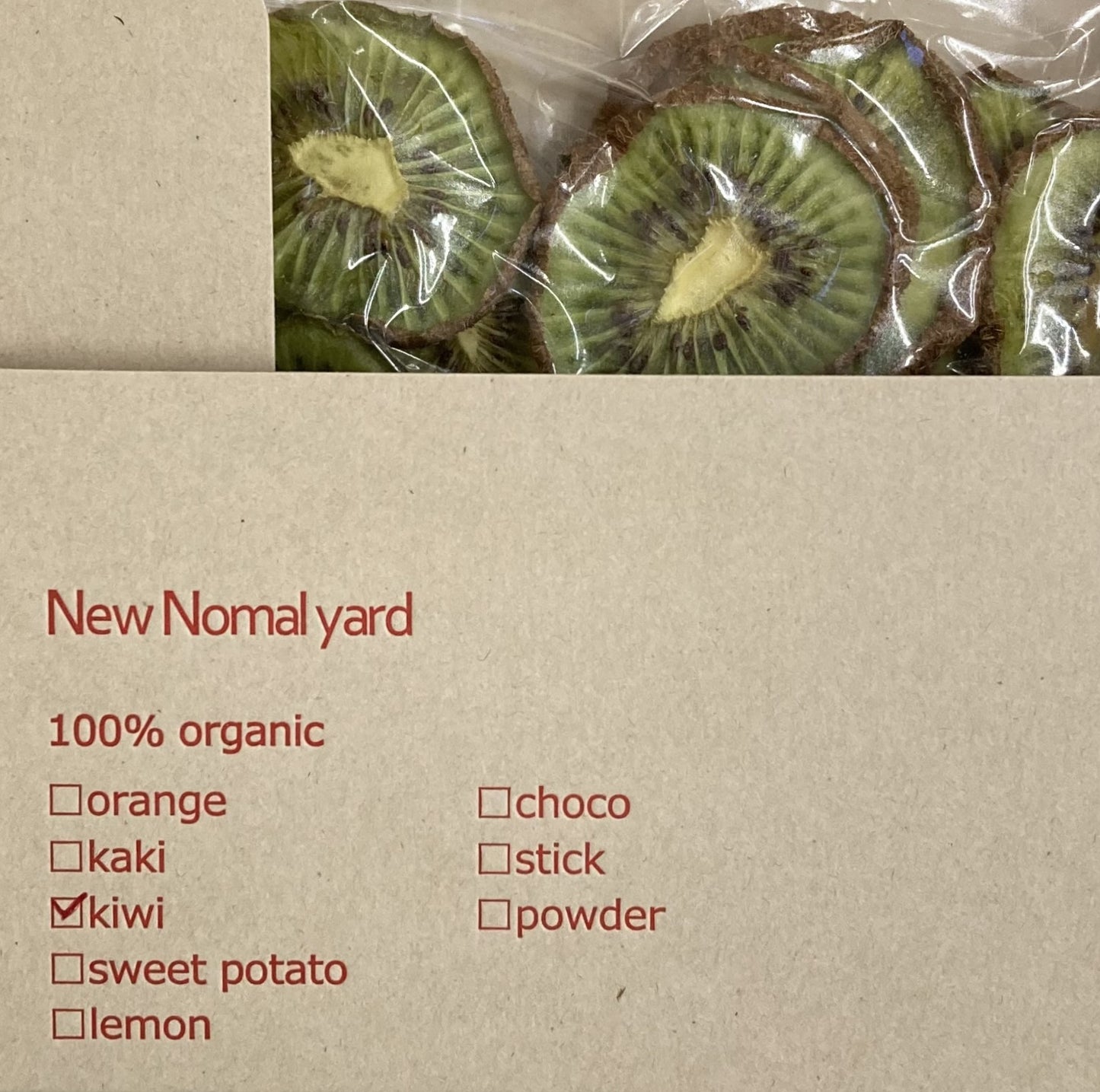 オーガニックチップス(有機キウイフルーツ)