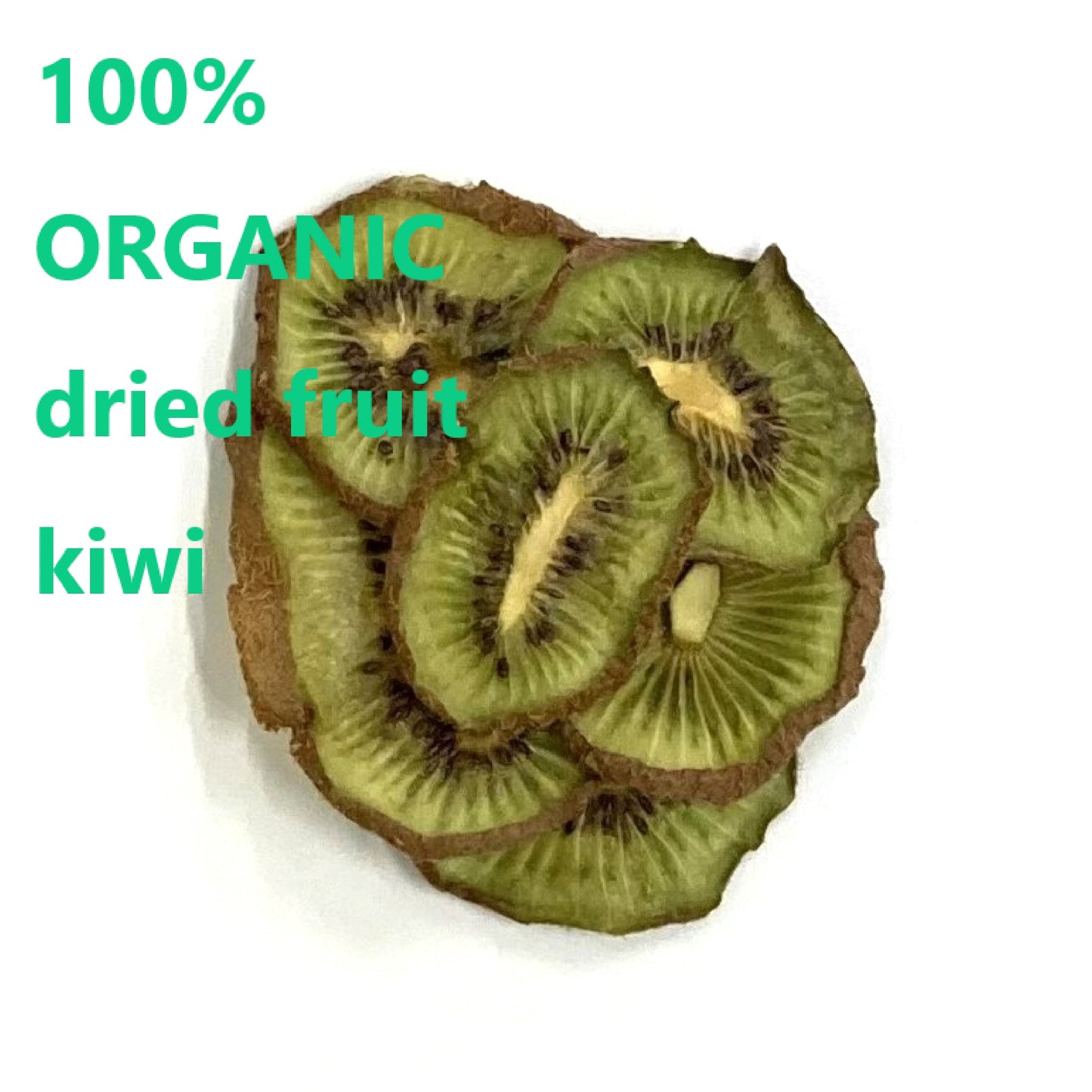 オーガニックチップス（有機キウイフルーツ）