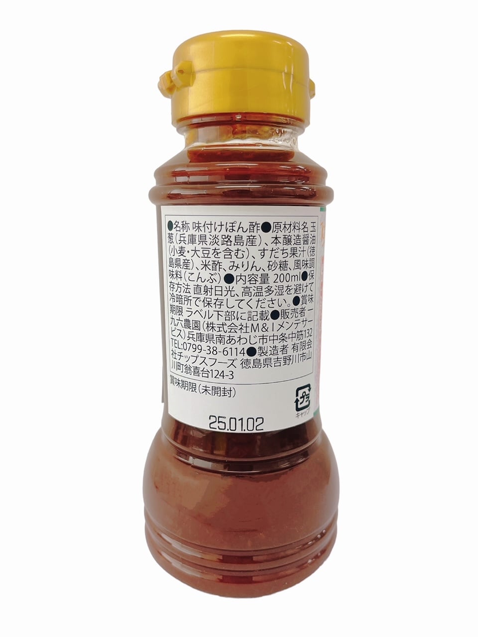 【甘くて美味しい！淡路島玉ねぎ使用】ほぼ玉ねぎなすだちポン酢（200㎖×6本セット）